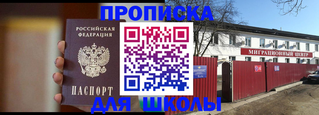 временная регистрация надежно в Дедовске