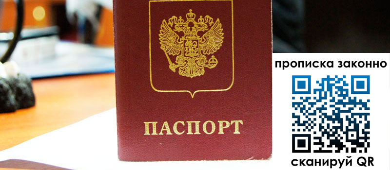 регистрация в Дедовске